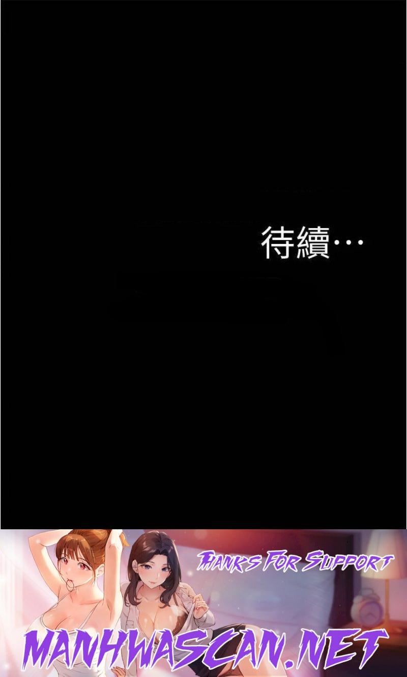 Panty Note Raw - Chapter 88 Page 36