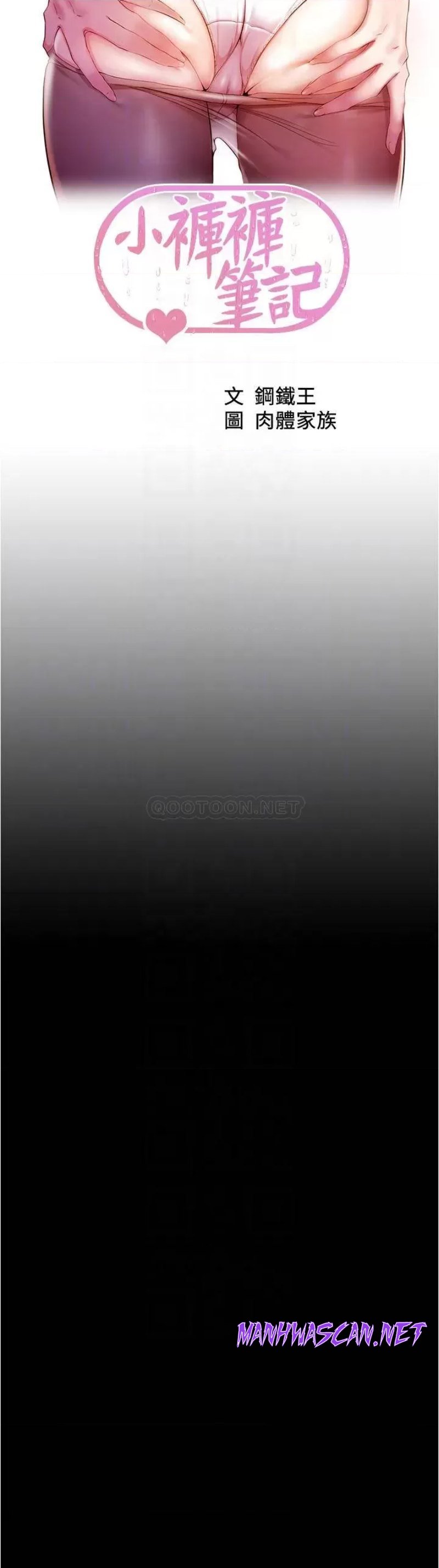 Panty Note Raw - Chapter 88 Page 4