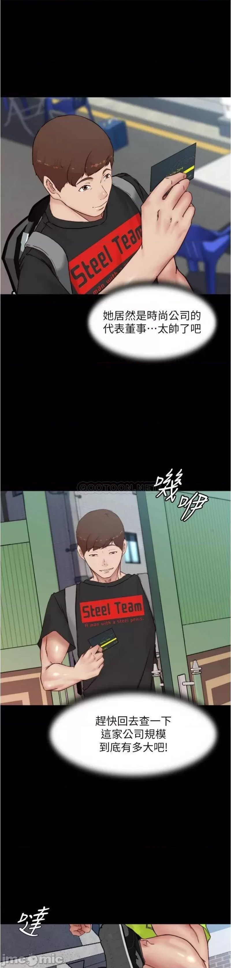 Panty Note Raw - Chapter 89 Page 30