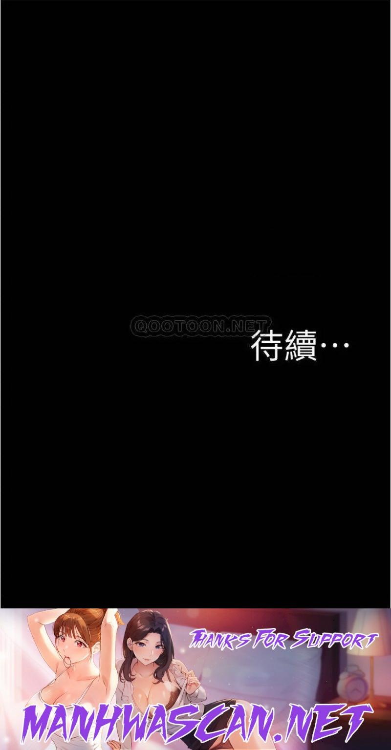 Panty Note Raw - Chapter 90 Page 35