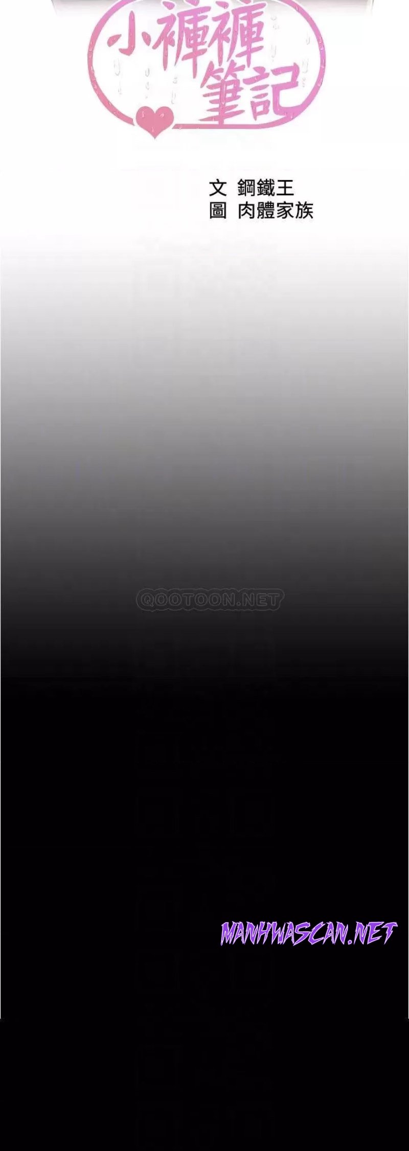 Panty Note Raw - Chapter 90 Page 4