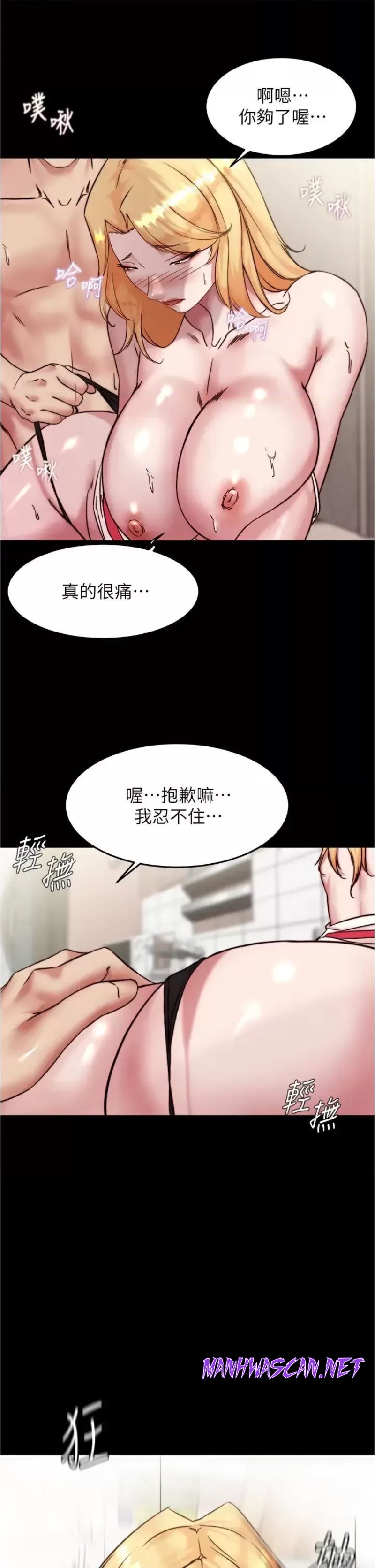 Panty Note Raw - Chapter 91 Page 30