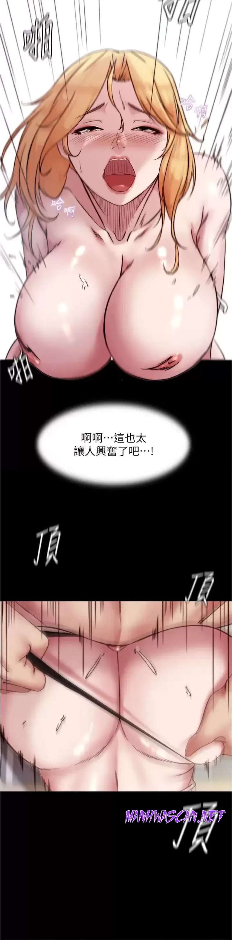 Panty Note Raw - Chapter 91 Page 34