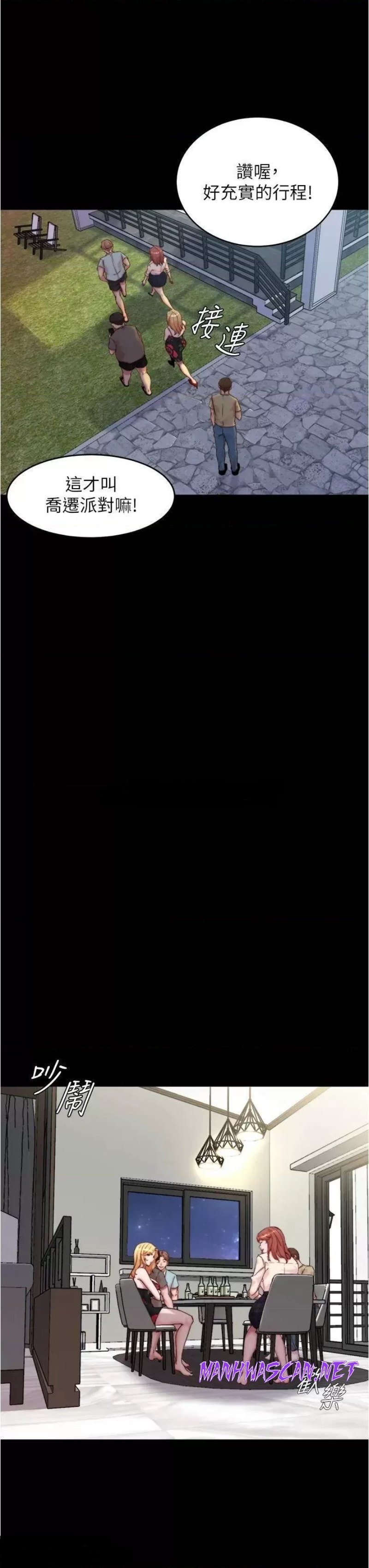 Panty Note Raw - Chapter 93 Page 13