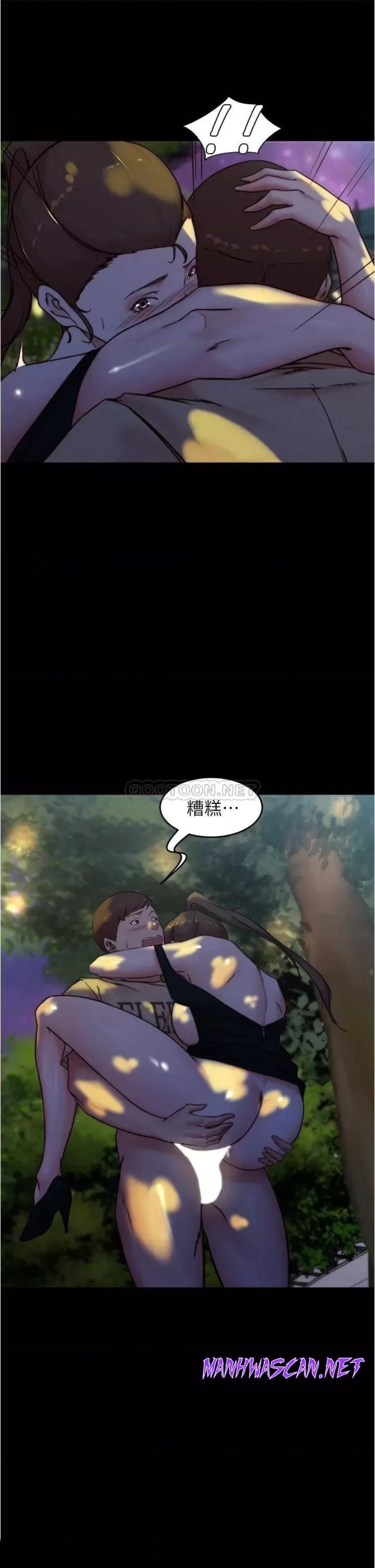 Panty Note Raw - Chapter 94 Page 35