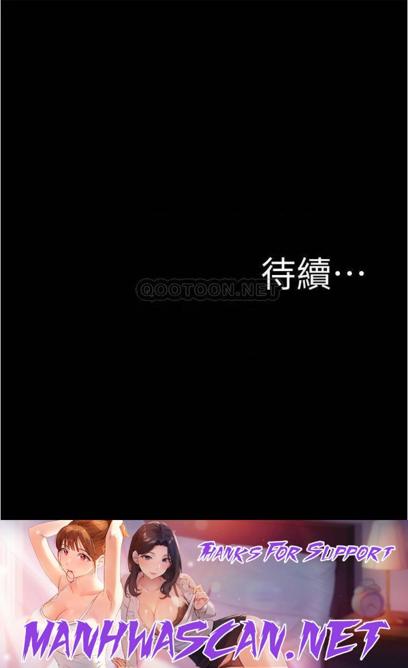 Panty Note Raw - Chapter 94 Page 37