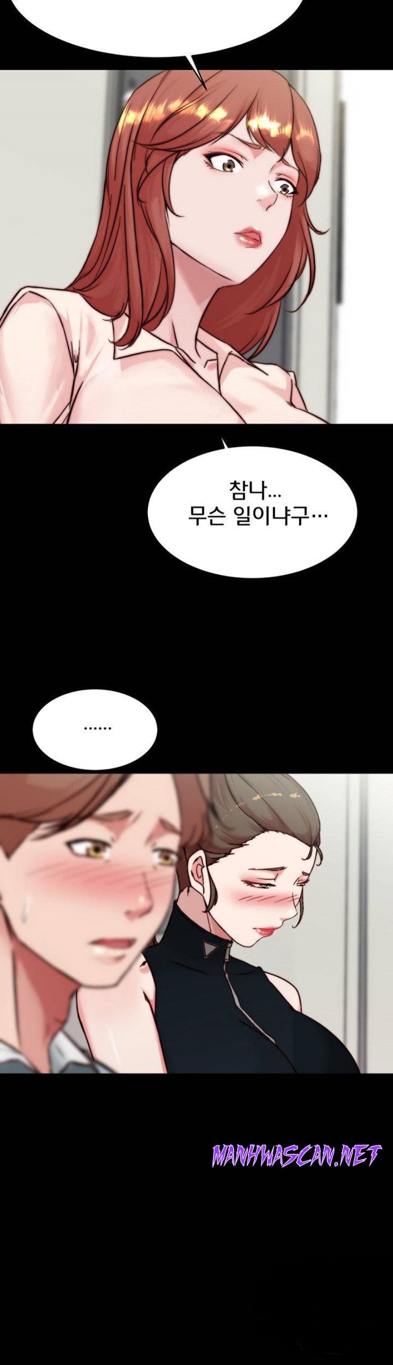 Panty Note Raw - Chapter 95 Page 32