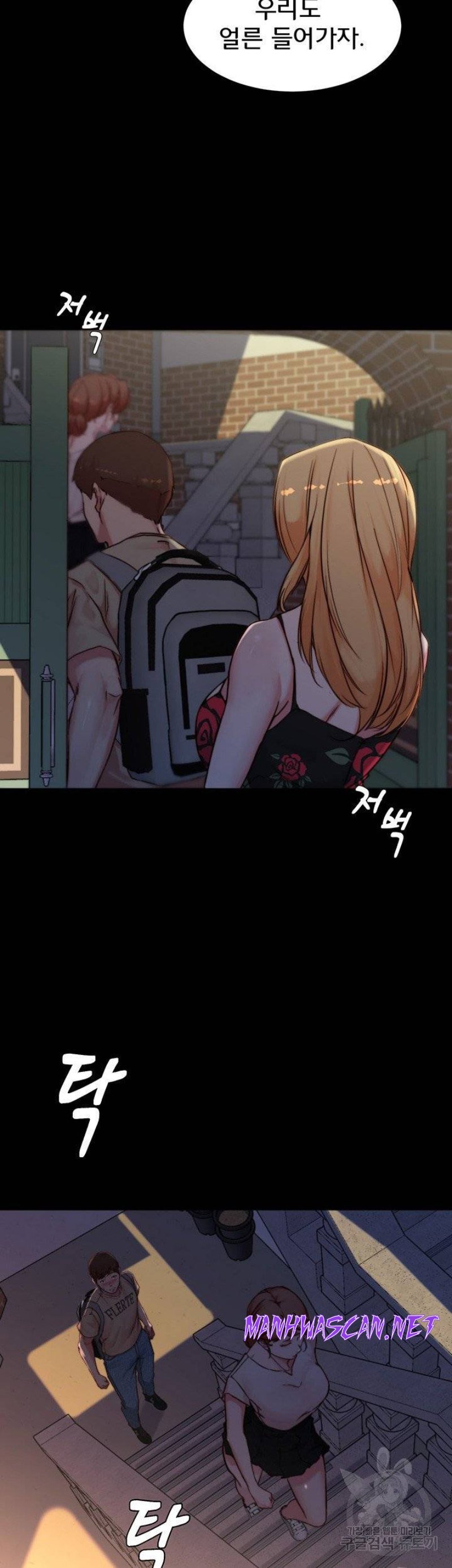 Panty Note Raw - Chapter 95 Page 39