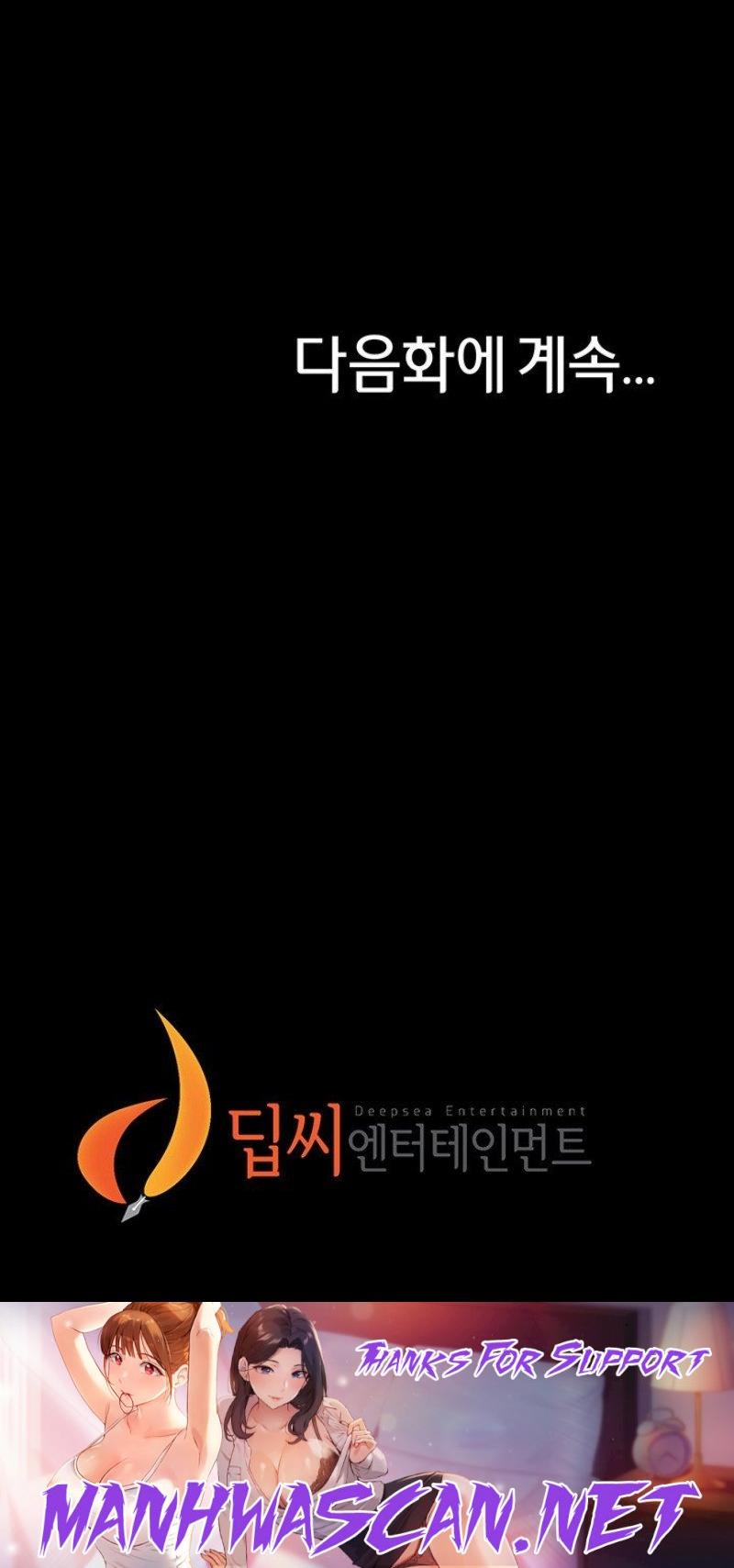 Panty Note Raw - Chapter 95 Page 44