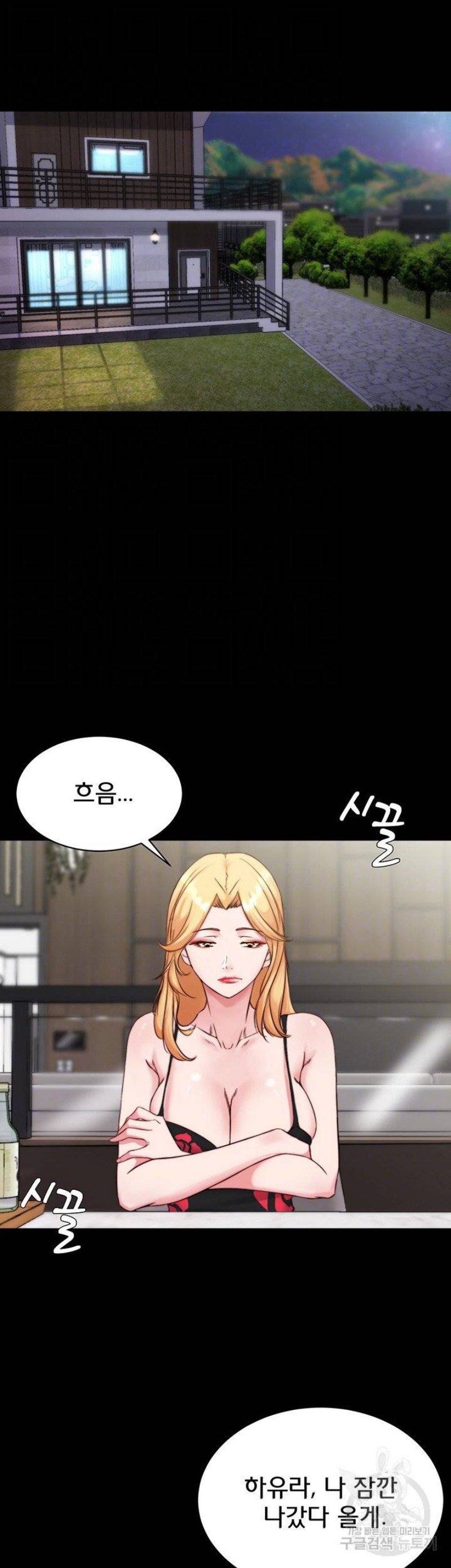 Panty Note Raw - Chapter 95 Page 6