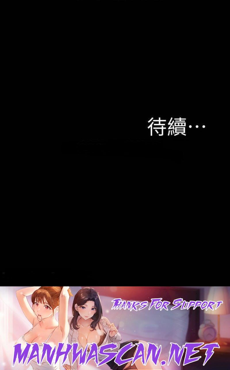 Panty Note Raw - Chapter 97 Page 28