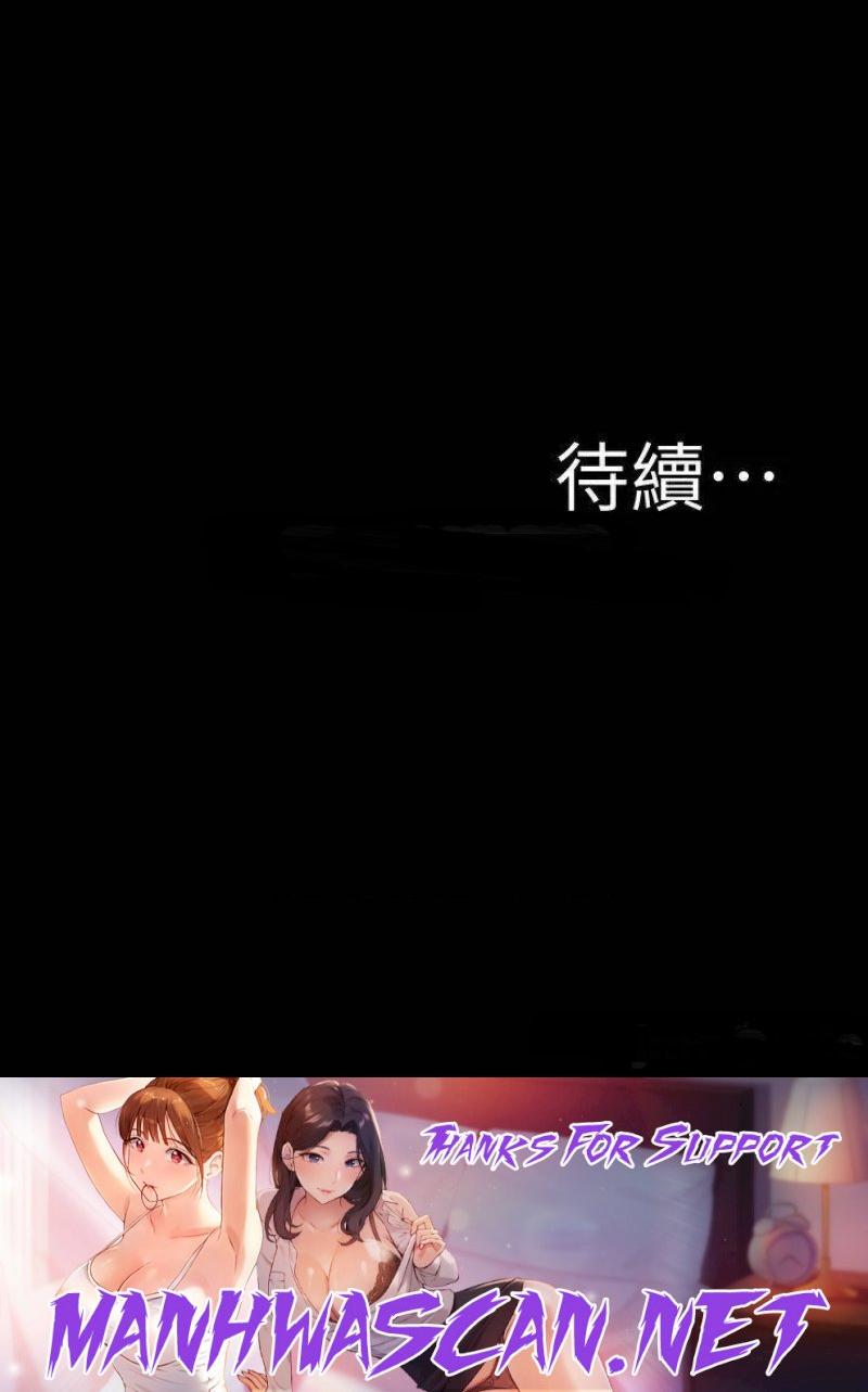 Panty Note Raw - Chapter 98 Page 28