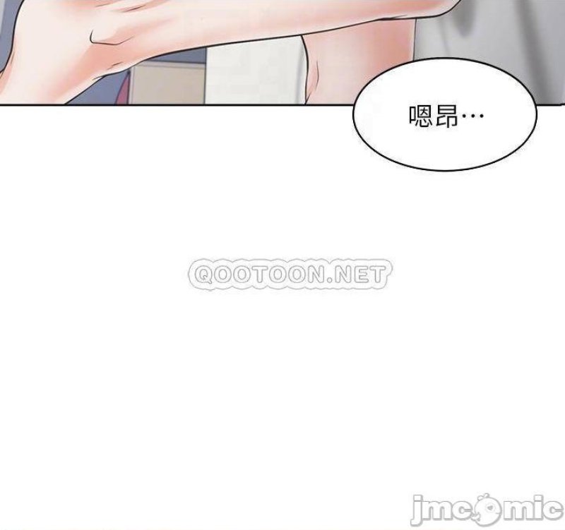 Thirst Raw - Chapter 71 Page 16