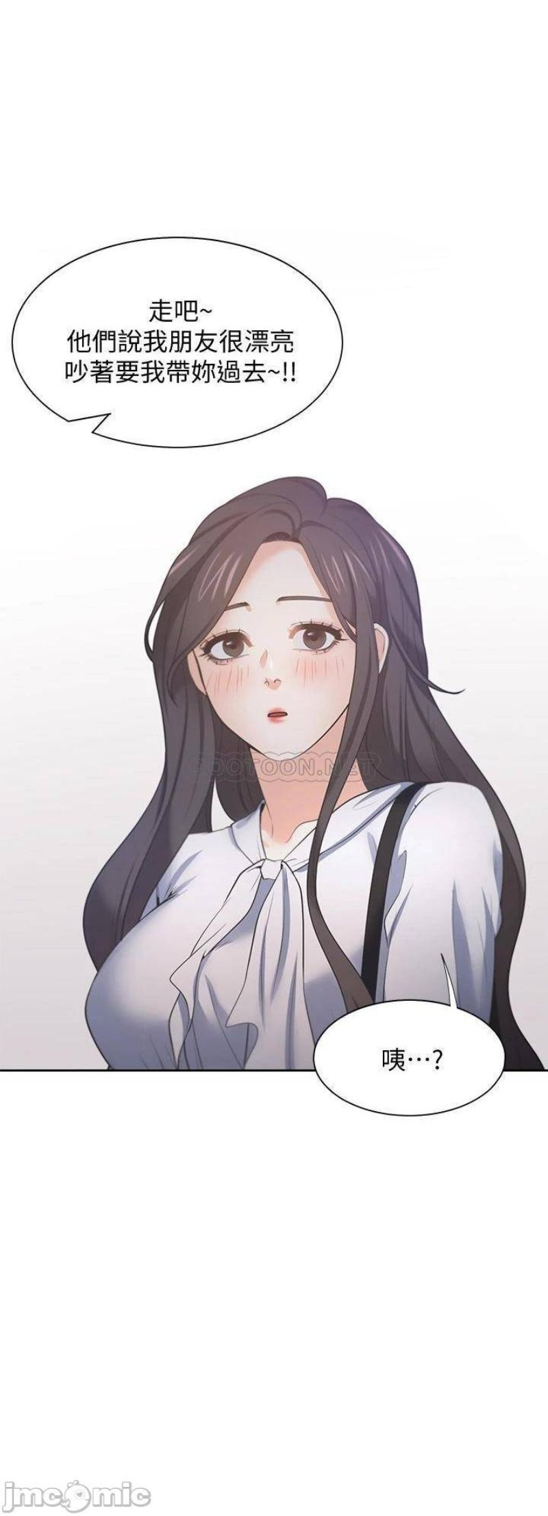 Thirst Raw - Chapter 71 Page 34