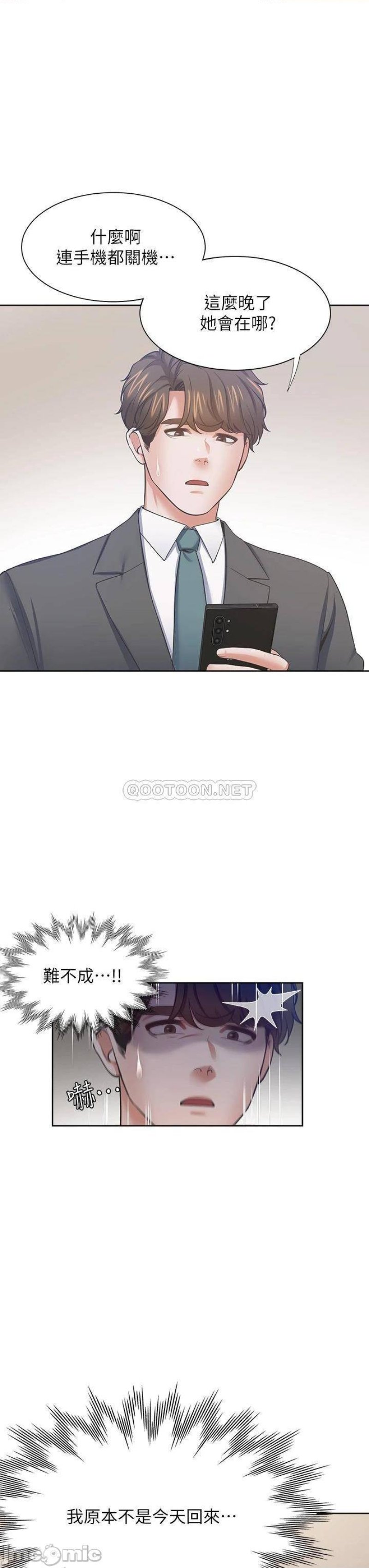 Thirst Raw - Chapter 71 Page 37