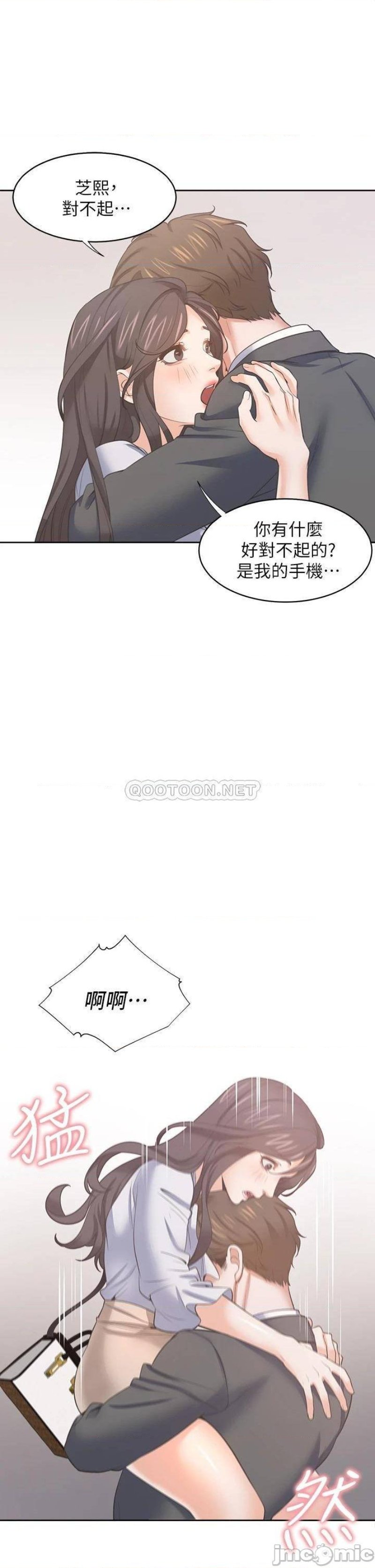 Thirst Raw - Chapter 71 Page 43