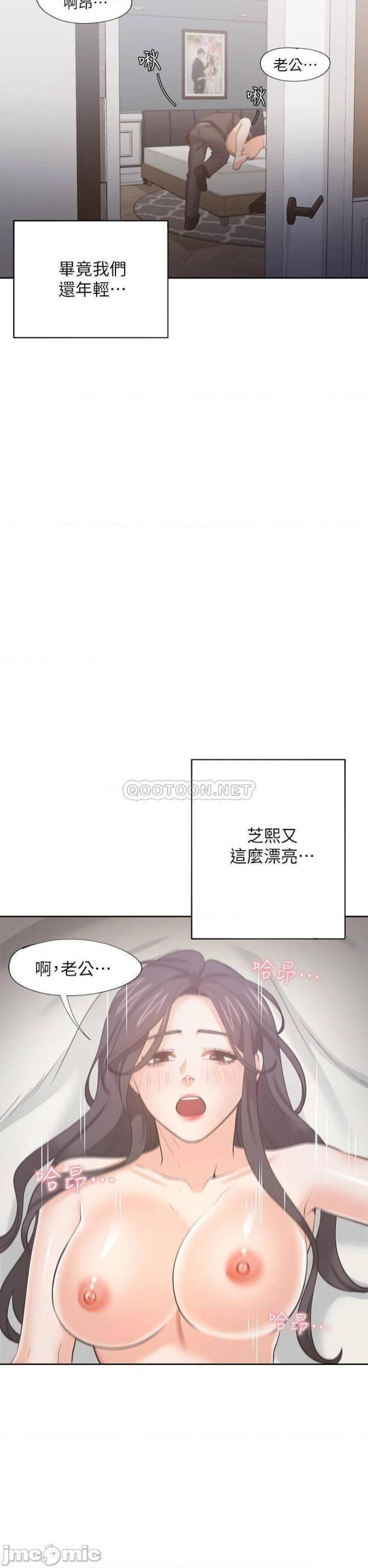 Thirst Raw - Chapter 71 Page 45