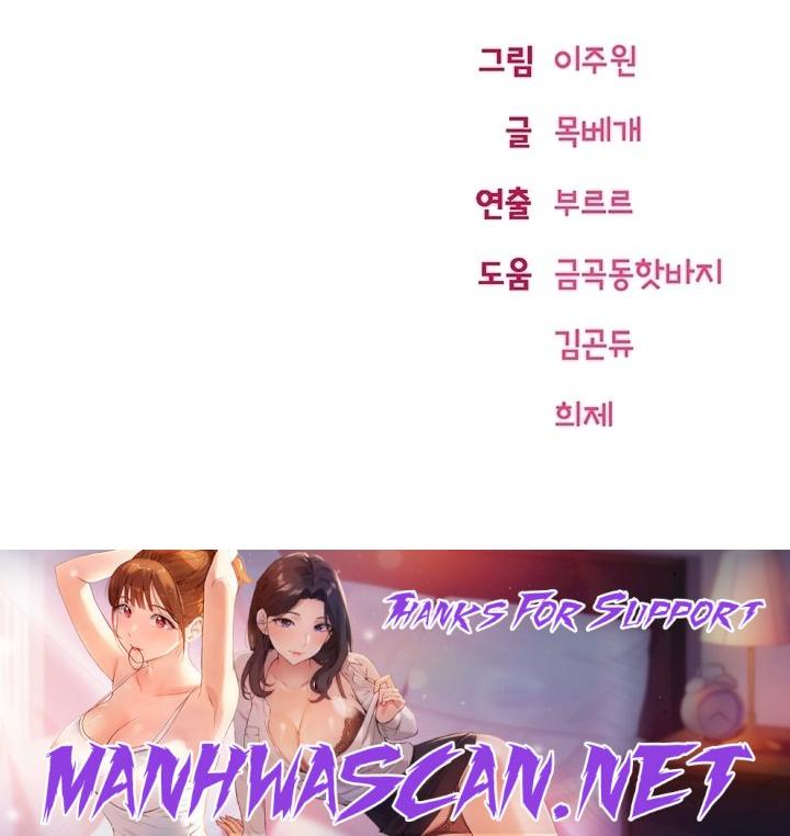 Backward Alert Raw - Chapter 15 Page 19