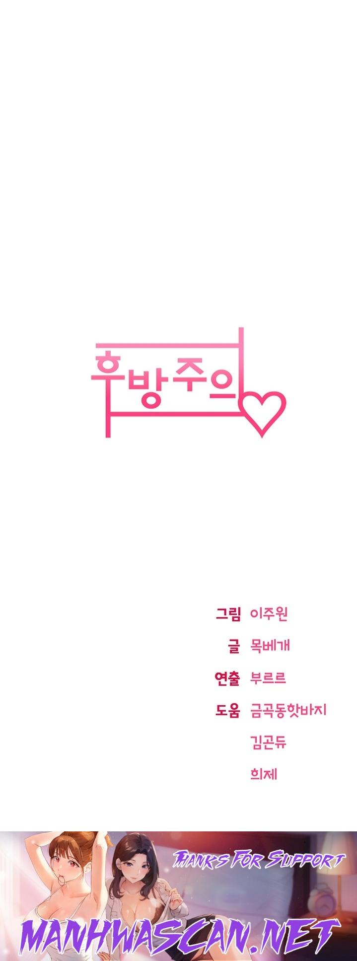 Backward Alert Raw - Chapter 6 Page 47