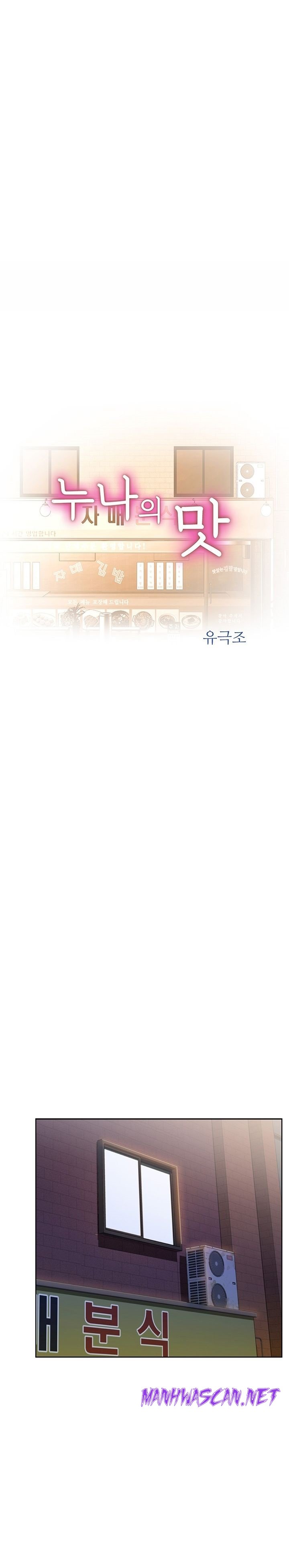 Her Taste Raw - Chapter 24 Page 2