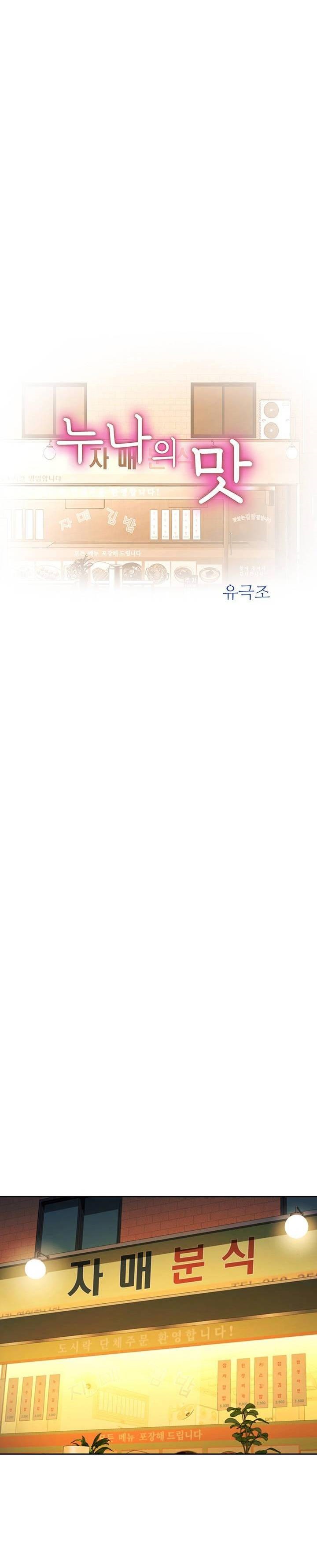 Her Taste Raw - Chapter 36 Page 2