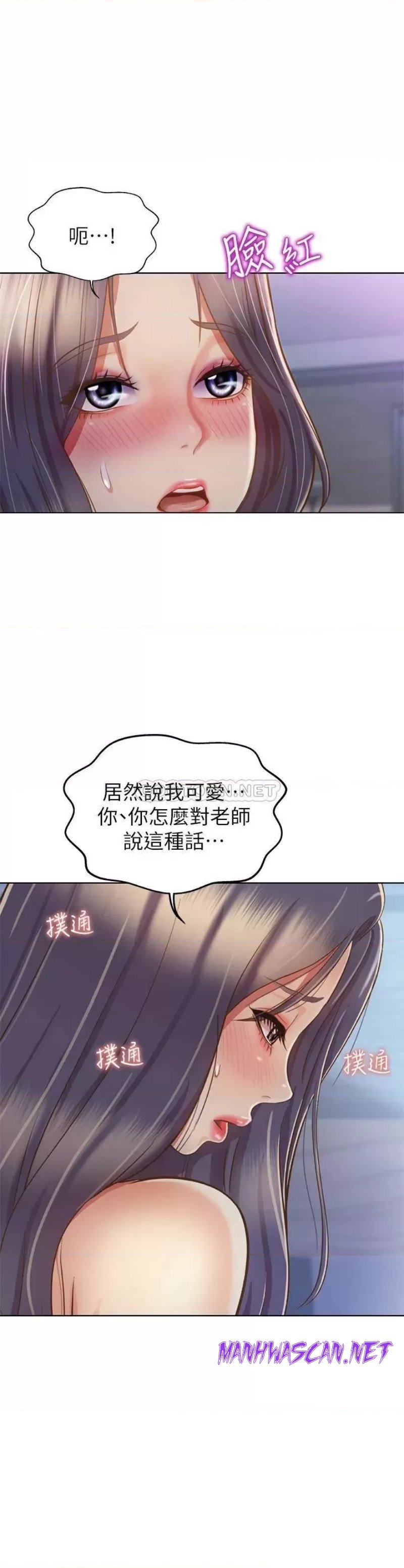 Her Taste Raw - Chapter 38 Page 27