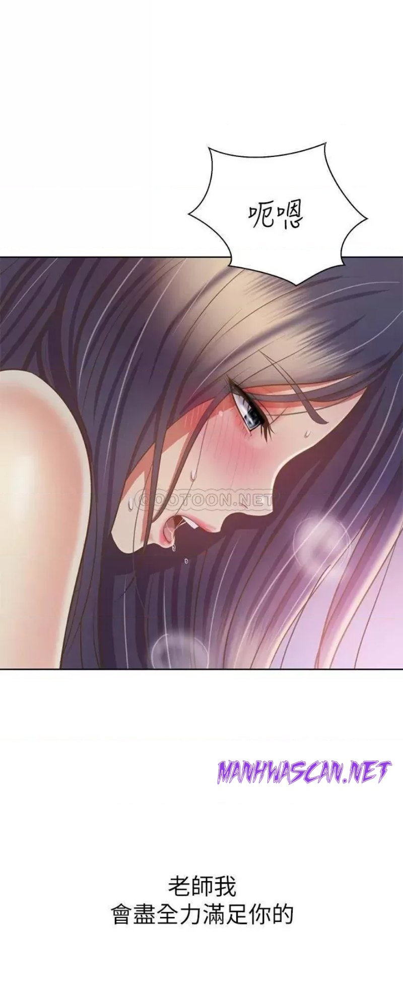 Her Taste Raw - Chapter 38 Page 31