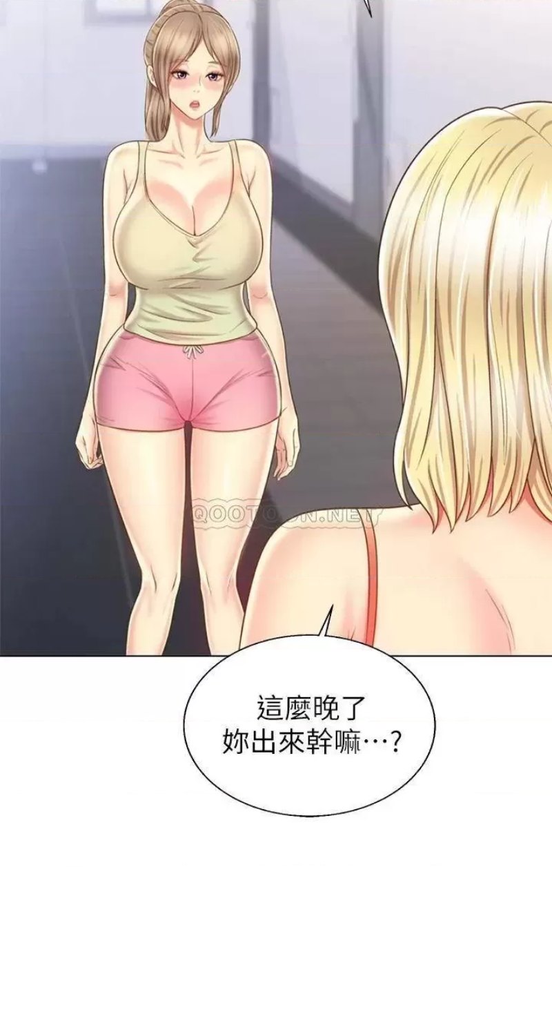 Her Taste Raw - Chapter 38 Page 54