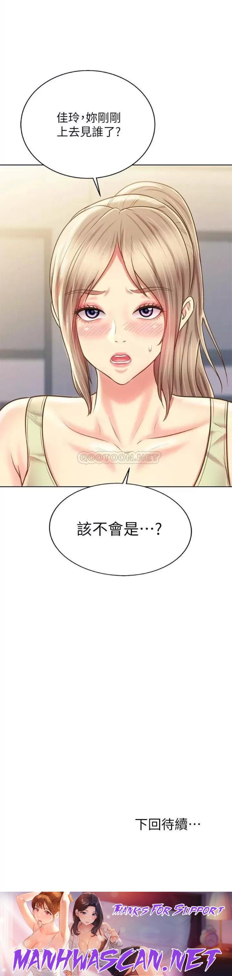 Her Taste Raw - Chapter 38 Page 55