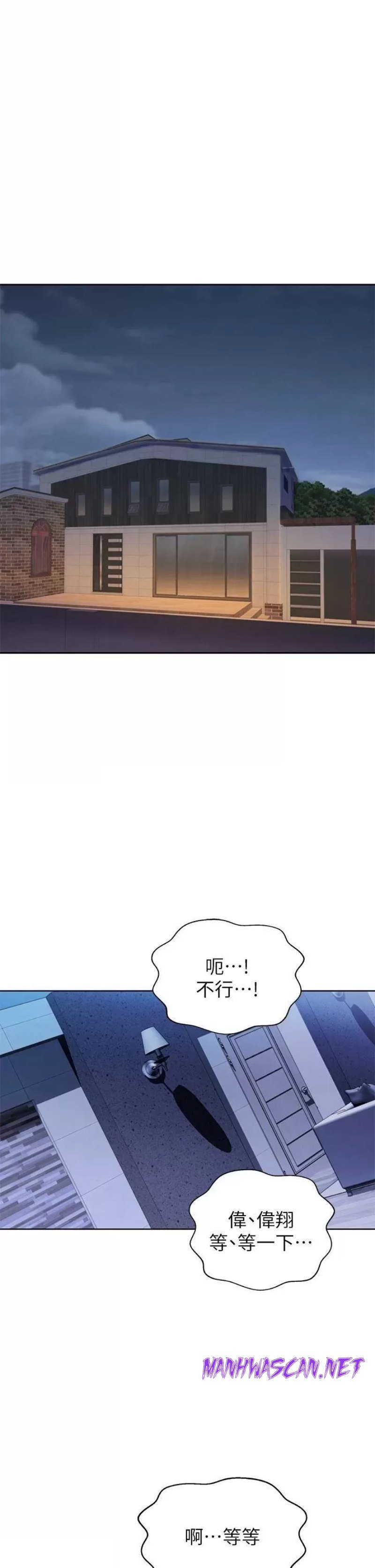 Her Taste Raw - Chapter 38 Page 6