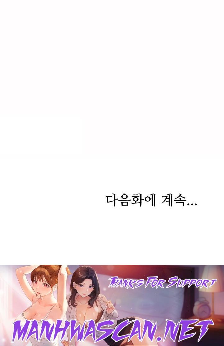 Her Taste Raw - Chapter 40 Page 39