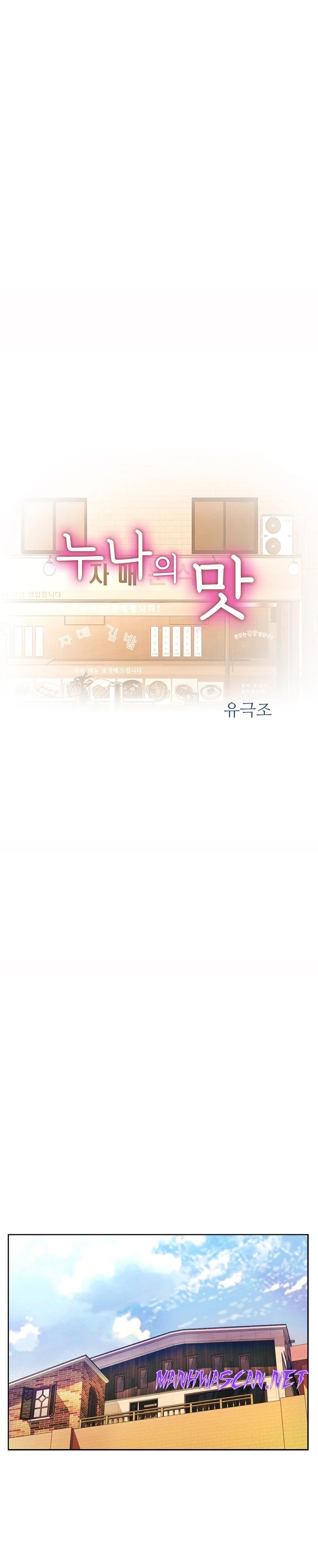 Her Taste Raw - Chapter 52 Page 2