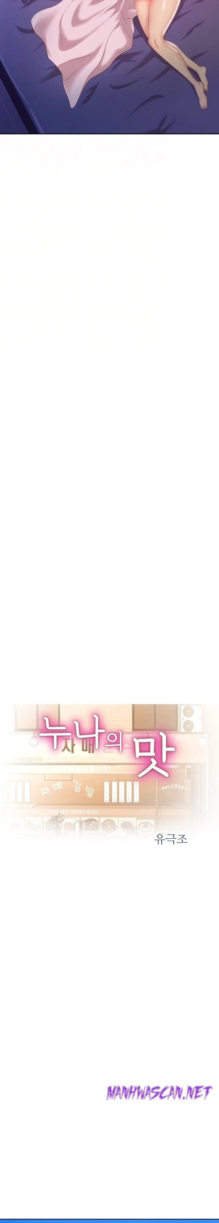 Her Taste Raw - Chapter 56 Page 4