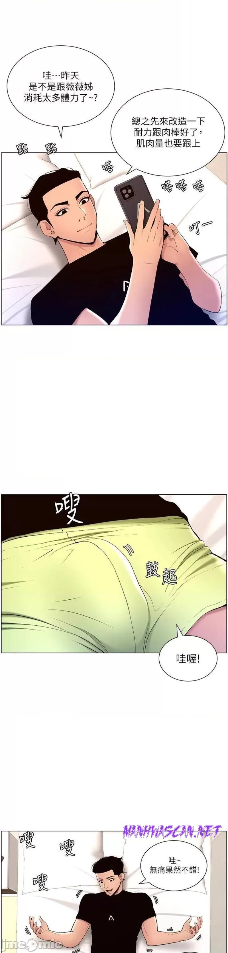 The Night King Using App Raw - Chapter 23 Page 22