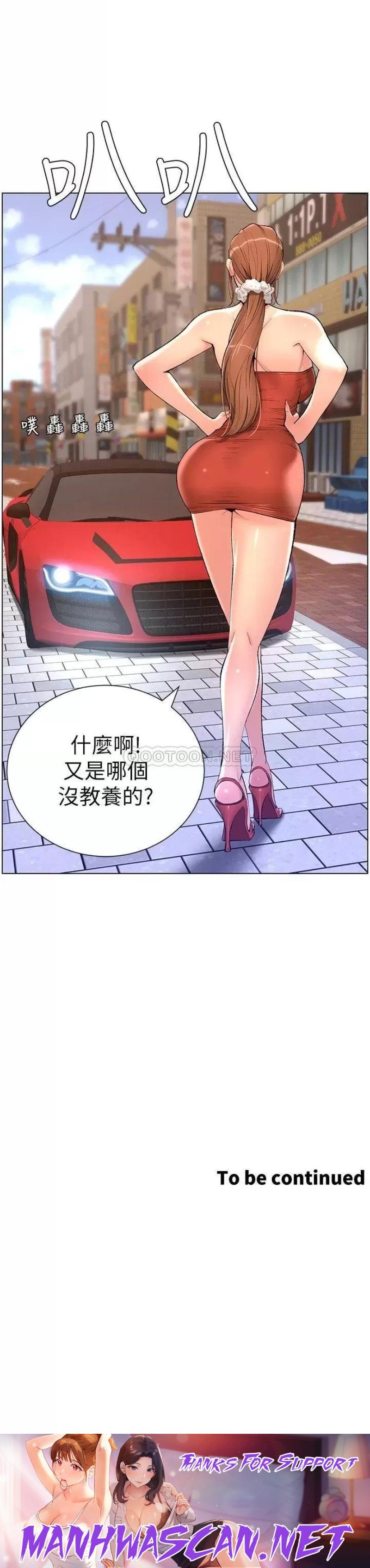 The Night King Using App Raw - Chapter 23 Page 35