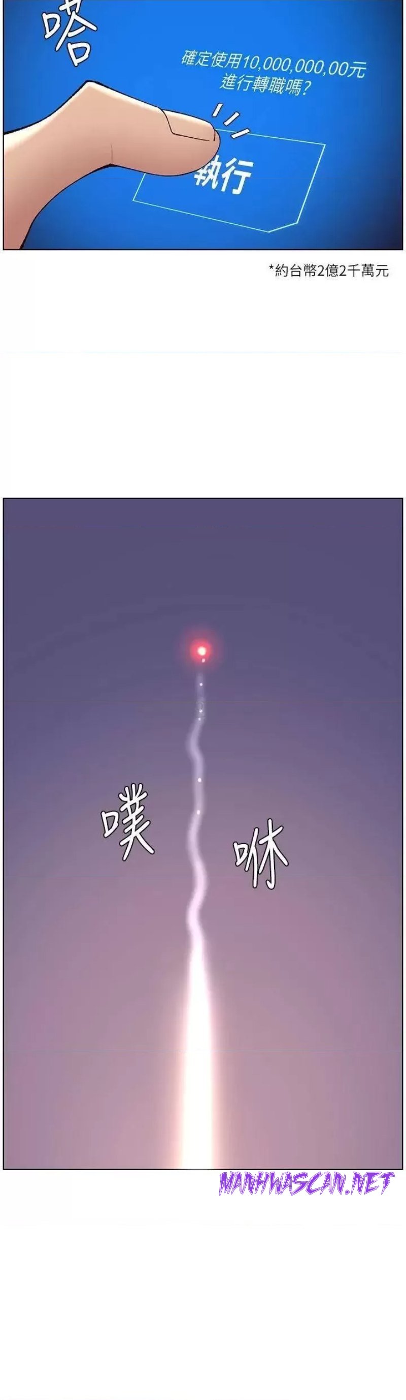 The Night King Using App Raw - Chapter 34 Page 30