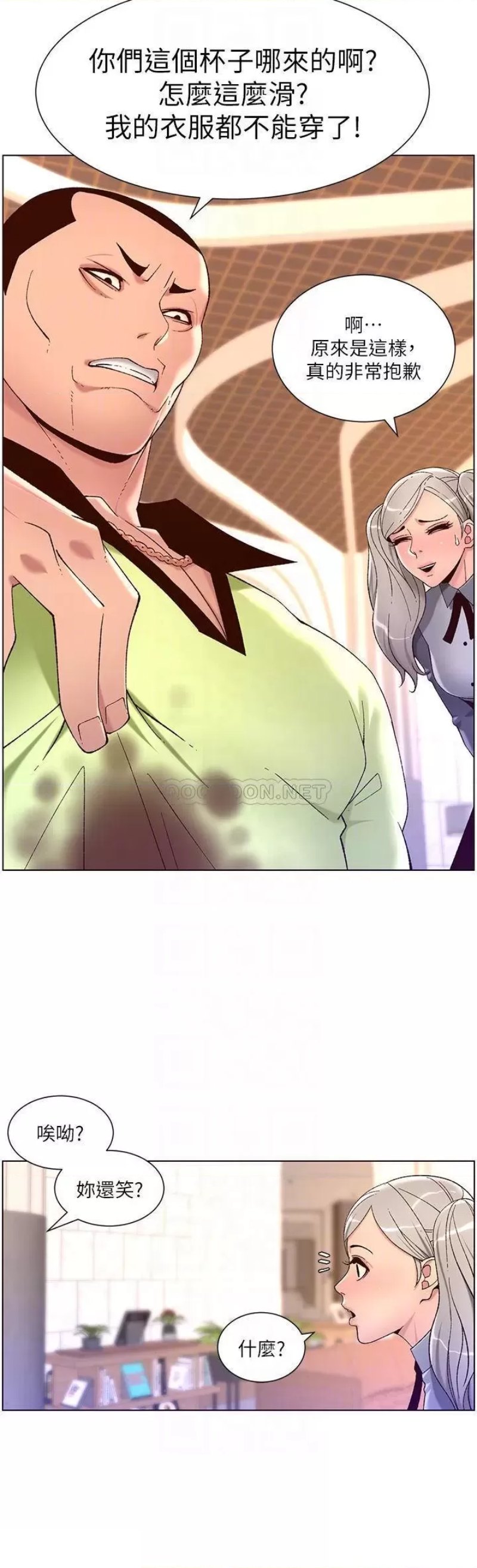 The Night King Using App Raw - Chapter 35 Page 11