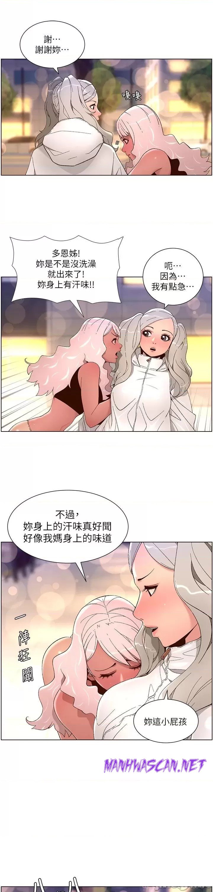 The Night King Using App Raw - Chapter 44 Page 11