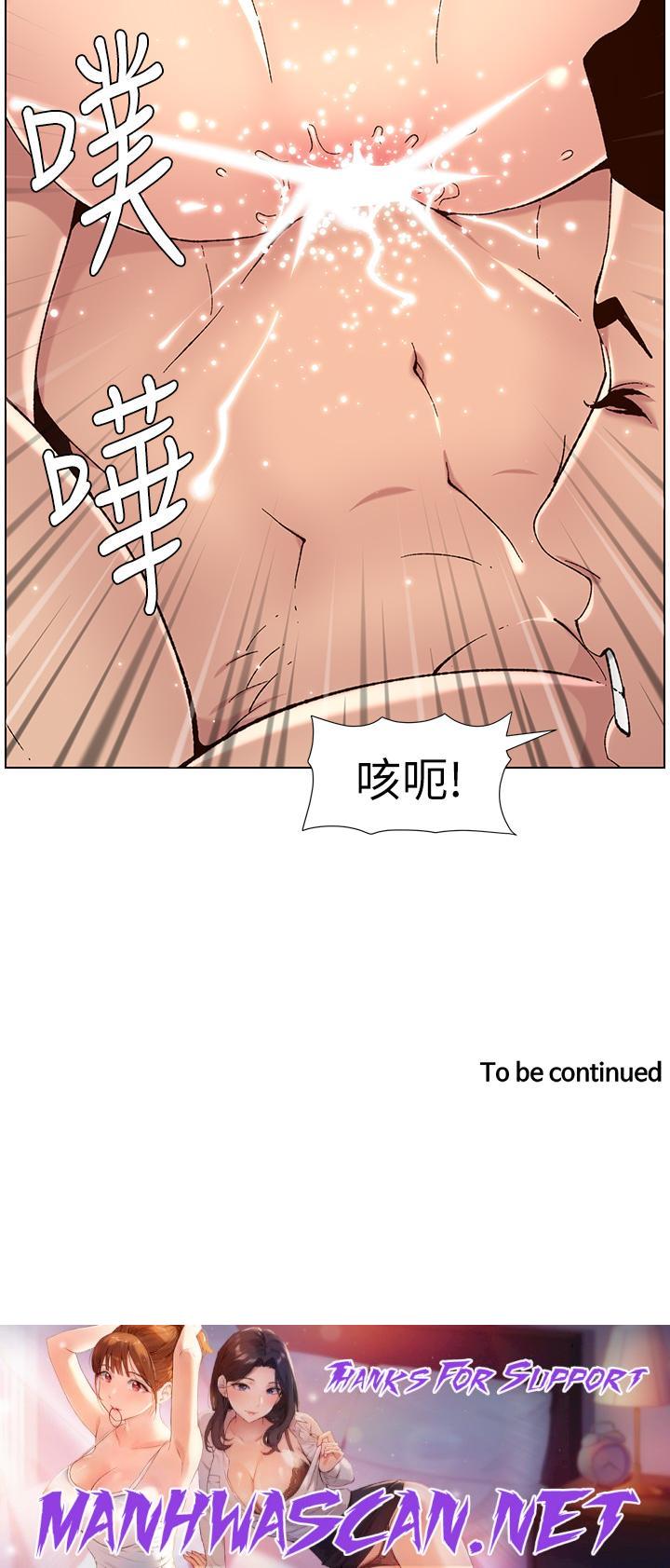 The Night King Using App Raw - Chapter 50 Page 25