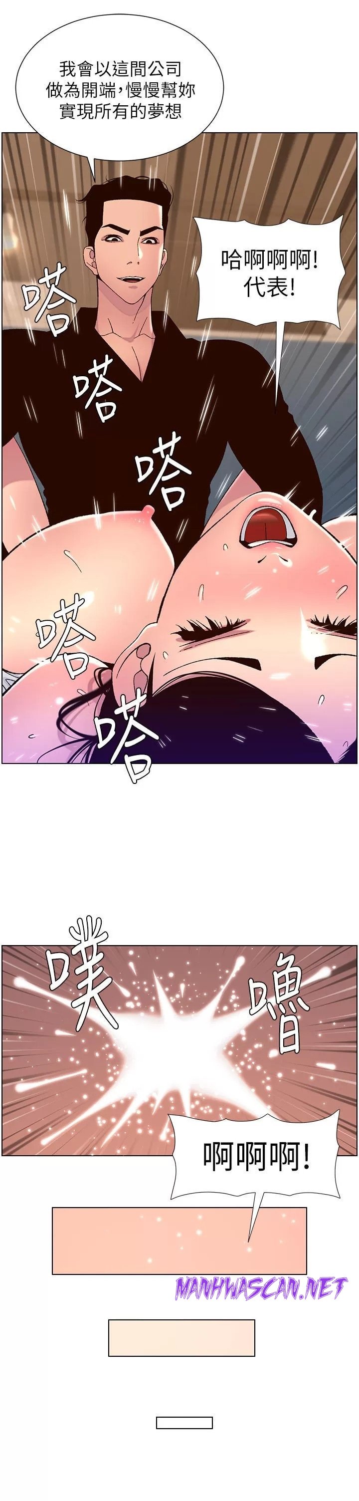 The Night King Using App Raw - Chapter 58 Page 20