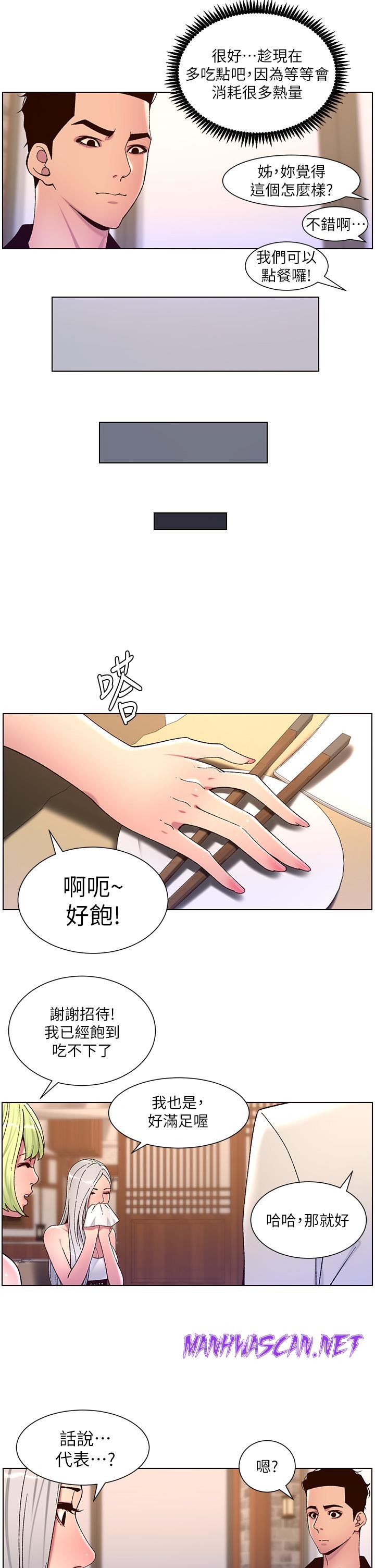 The Night King Using App Raw - Chapter 61 Page 21