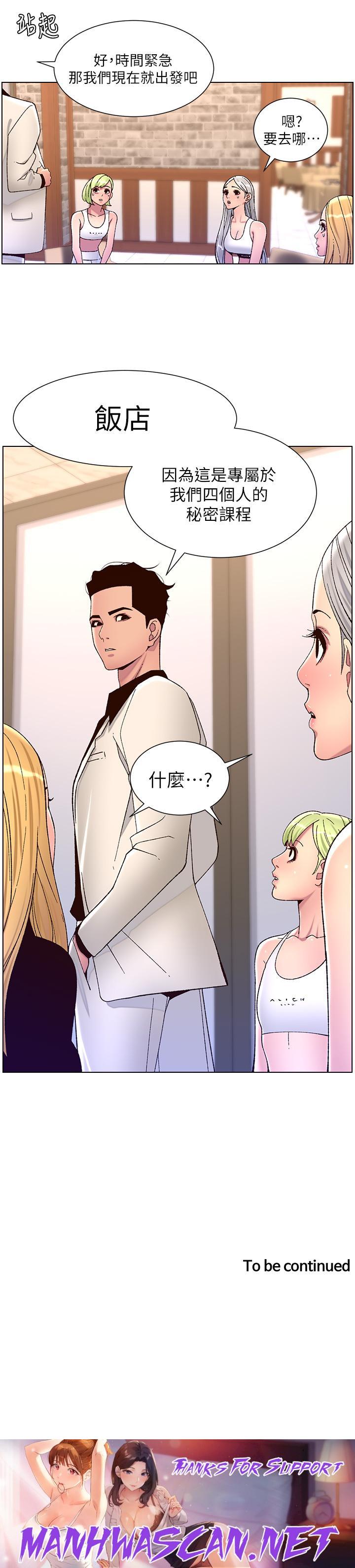 The Night King Using App Raw - Chapter 61 Page 25