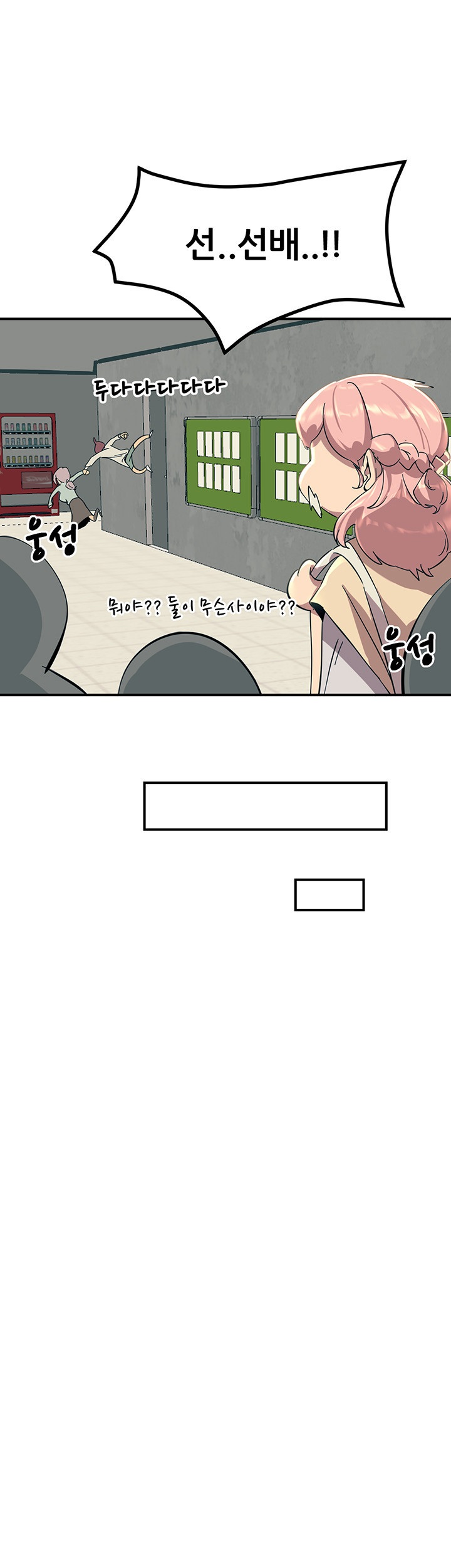 Rainbow Raw - Chapter 10 Page 23