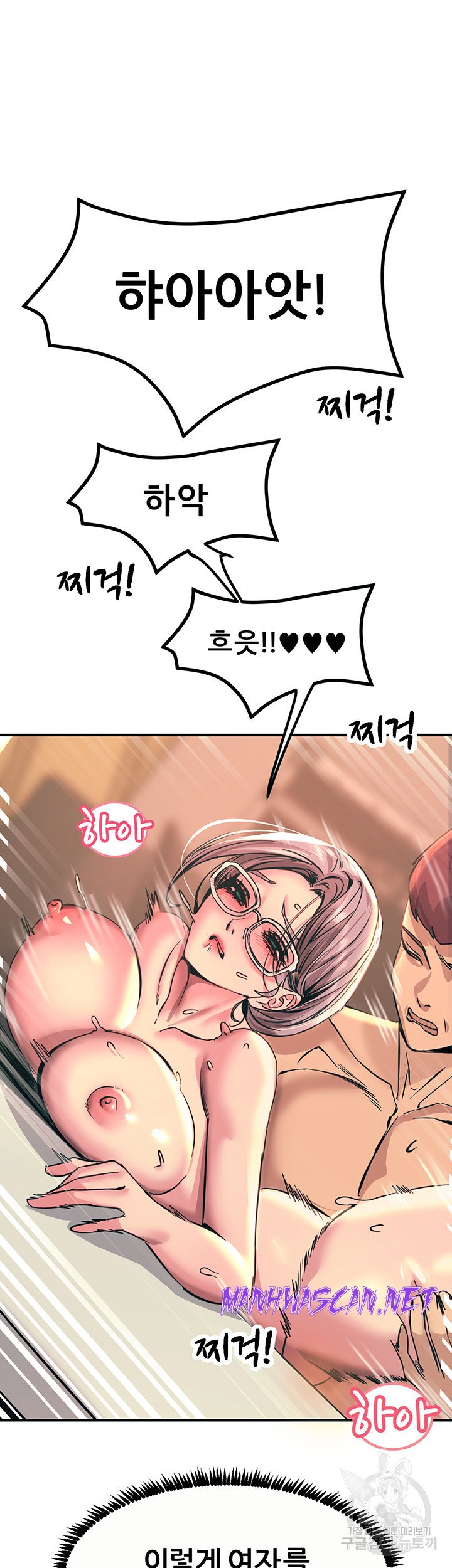 Rainbow Raw - Chapter 10 Page 52