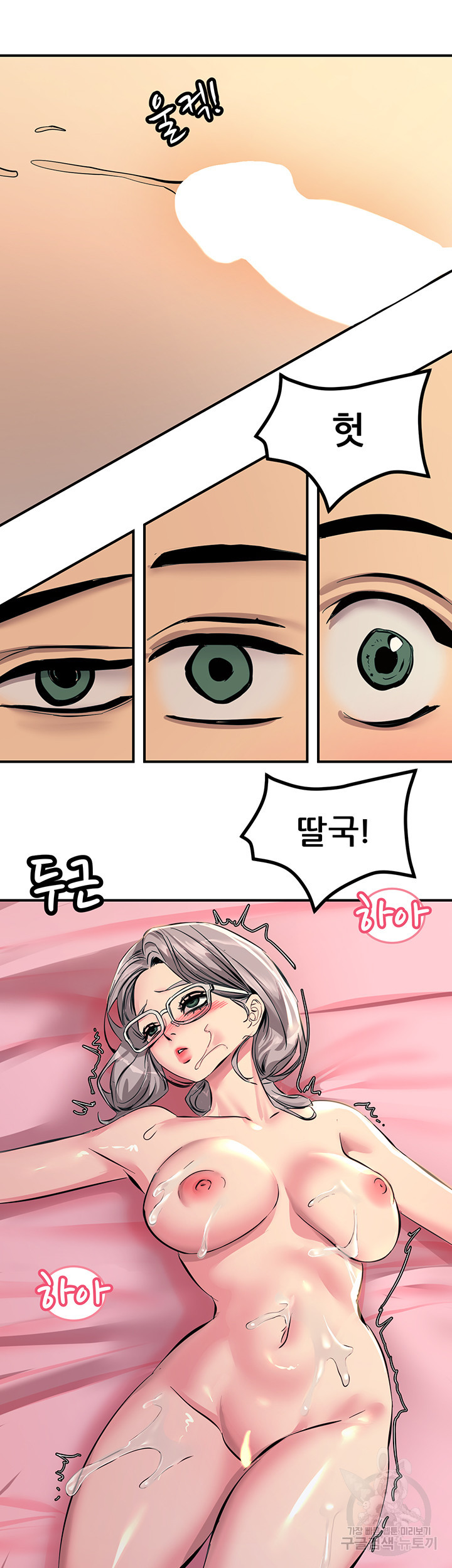 Rainbow Raw - Chapter 10 Page 59