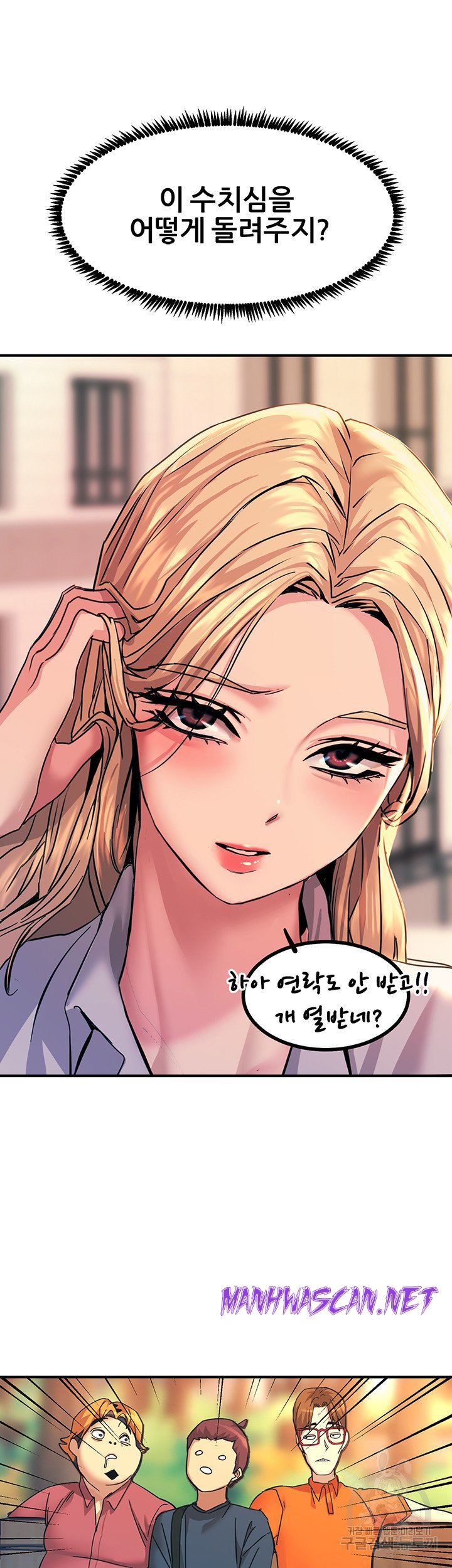 Rainbow Raw - Chapter 12 Page 10