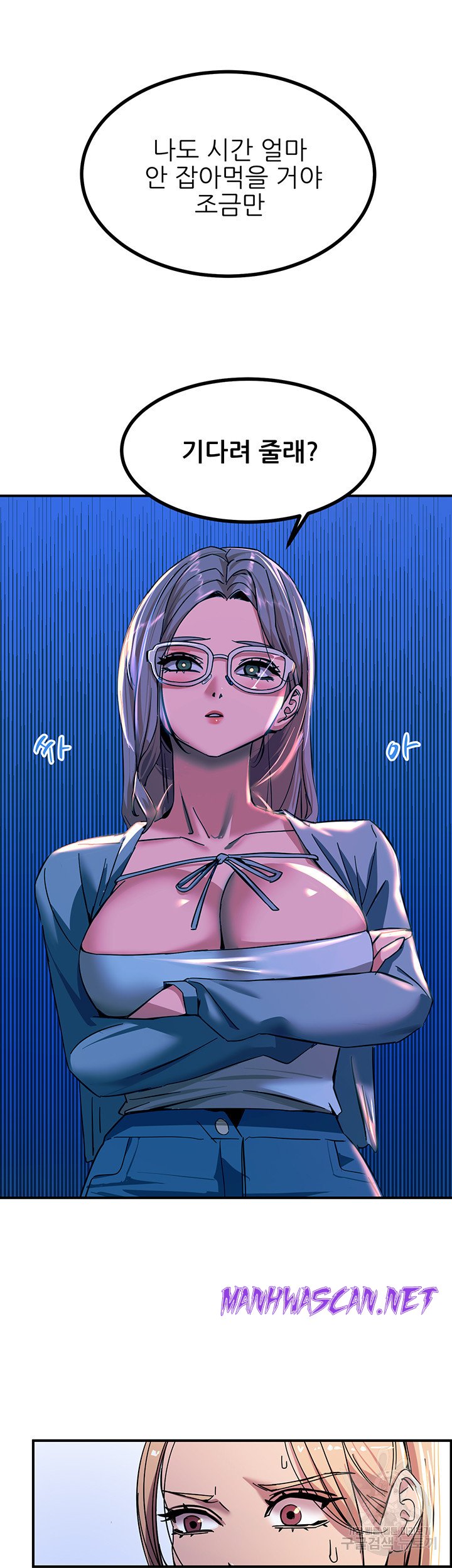 Rainbow Raw - Chapter 12 Page 19