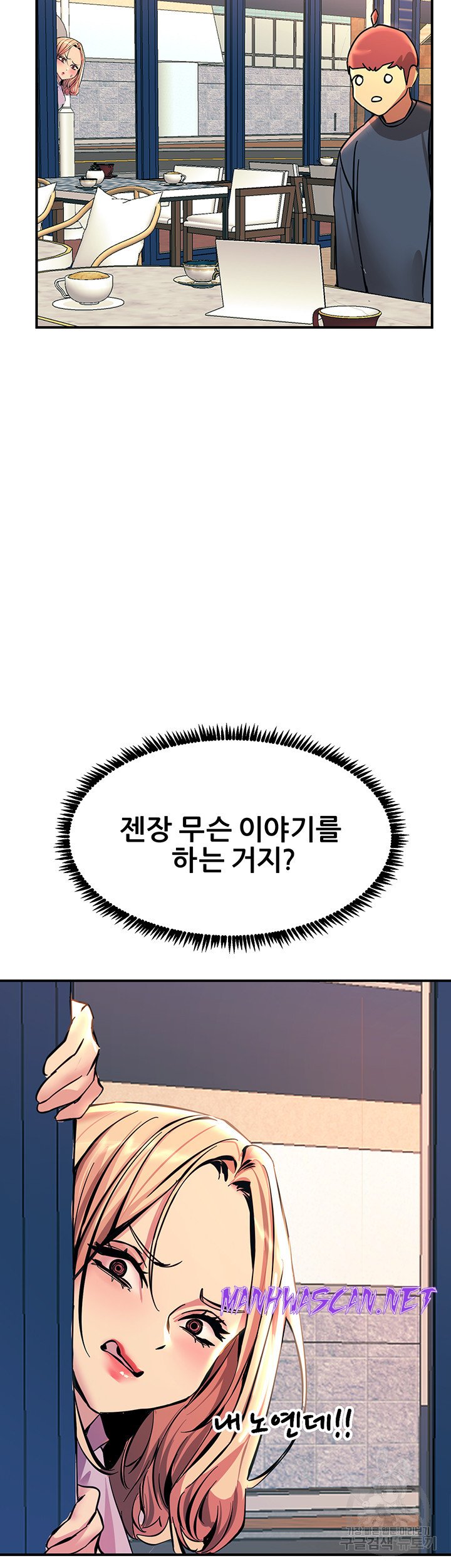 Rainbow Raw - Chapter 12 Page 23