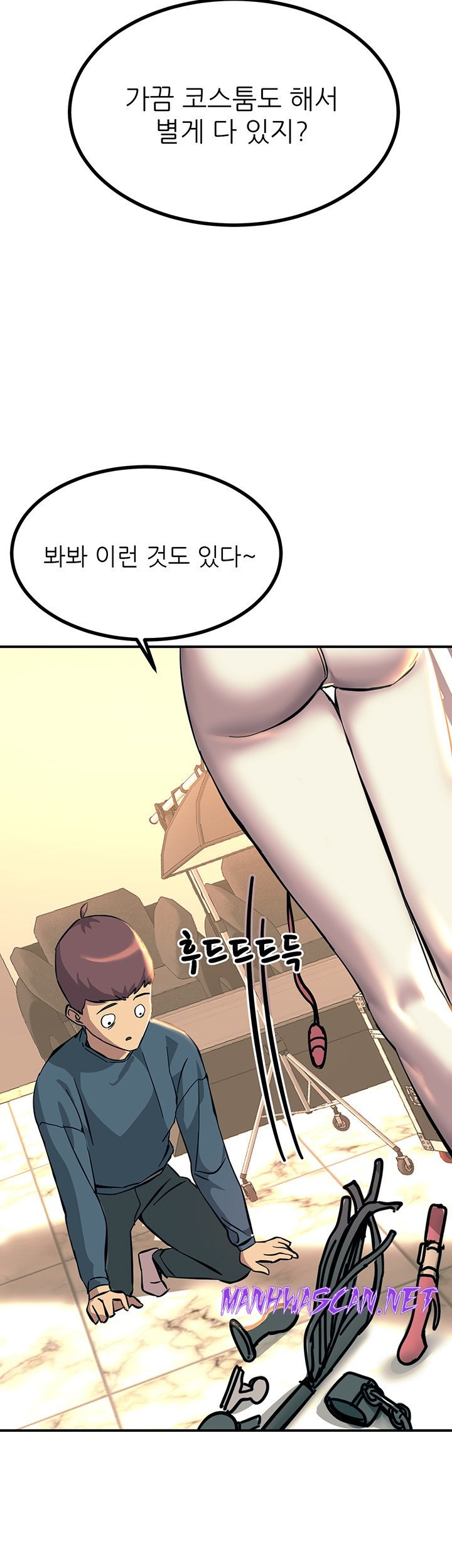 Rainbow Raw - Chapter 12 Page 55