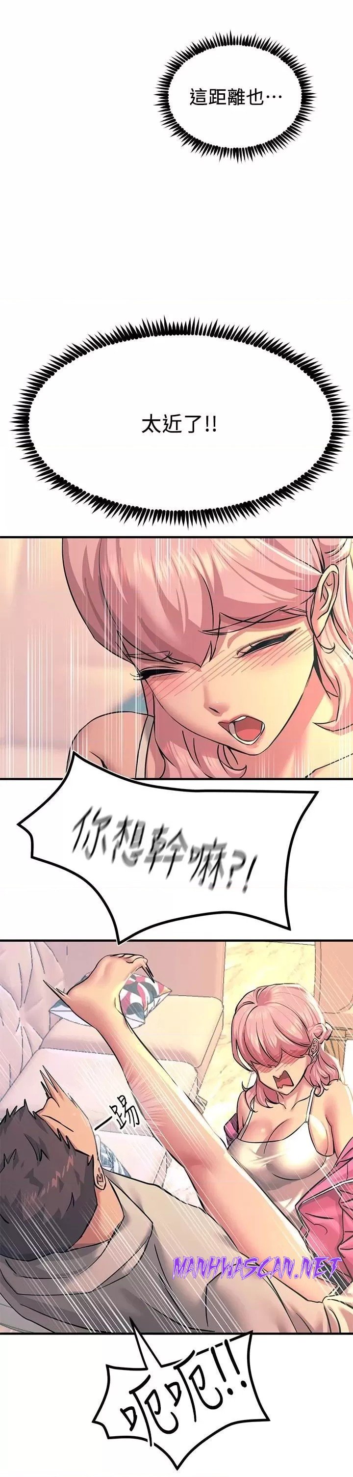 Rainbow Raw - Chapter 20 Page 33